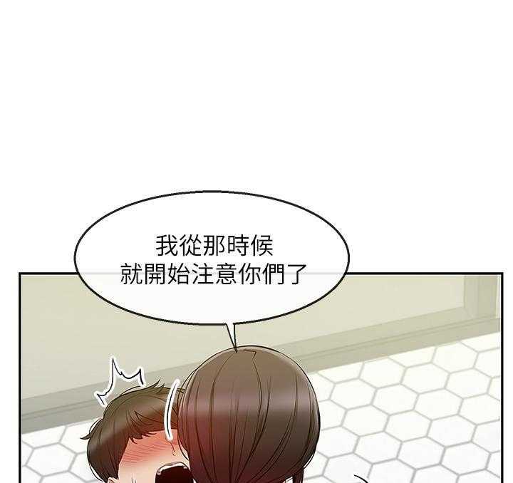 深夜噪音 第63话 63 第13页
