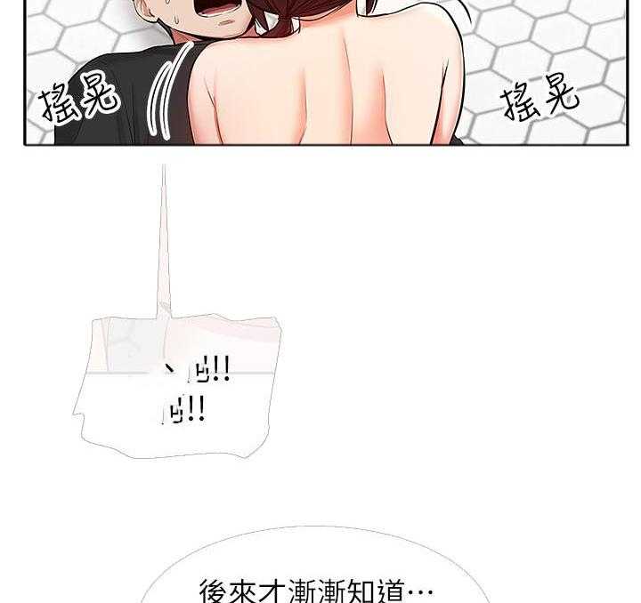 深夜噪音 第63话 63 第14页
