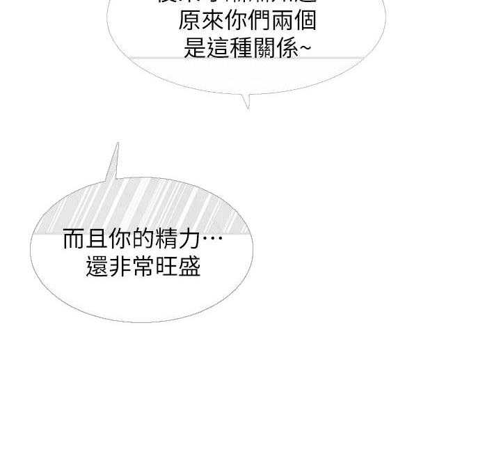 深夜噪音 第63话 63 第15页