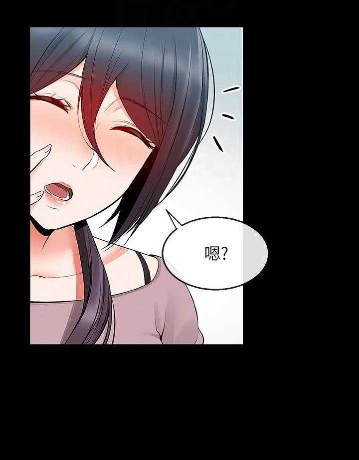 深夜噪音 第63话 63 第18页