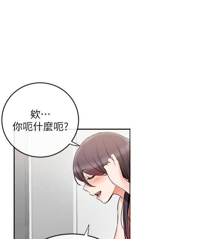 深夜噪音 第63话 63 第3页