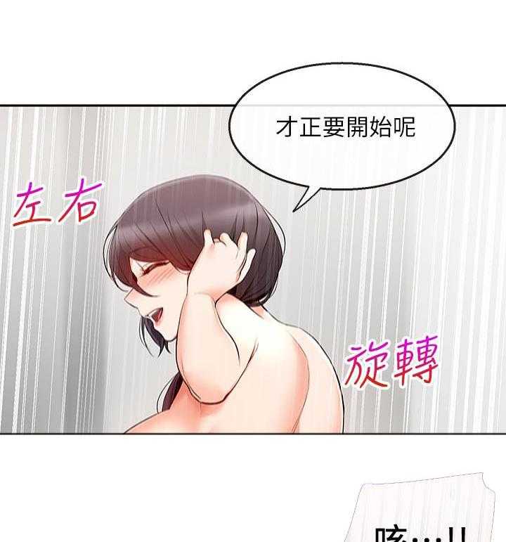 深夜噪音 第63话 63 第6页
