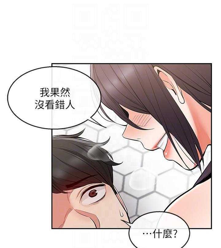 深夜噪音 第63话 63 第8页