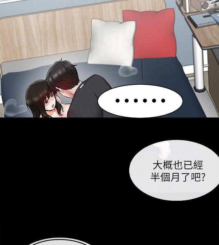深夜噪音 第63话 63 第10页