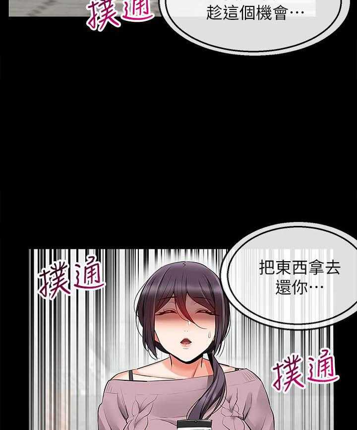 深夜噪音 第64话 64 第5页