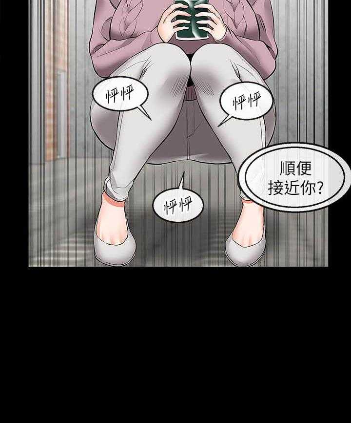 深夜噪音 第64话 64 第6页