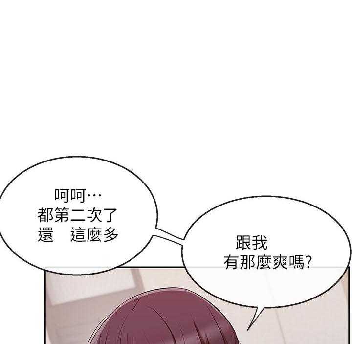 深夜噪音 第65话 65 第13页