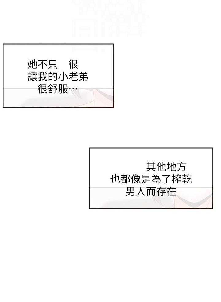 深夜噪音 第65话 65 第5页