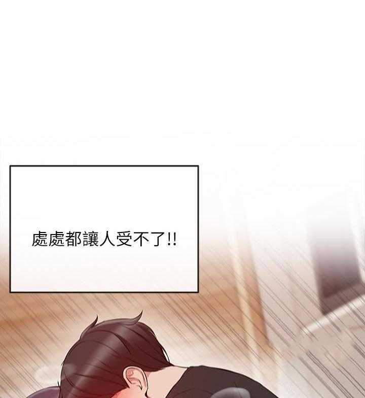 深夜噪音 第65话 65 第6页