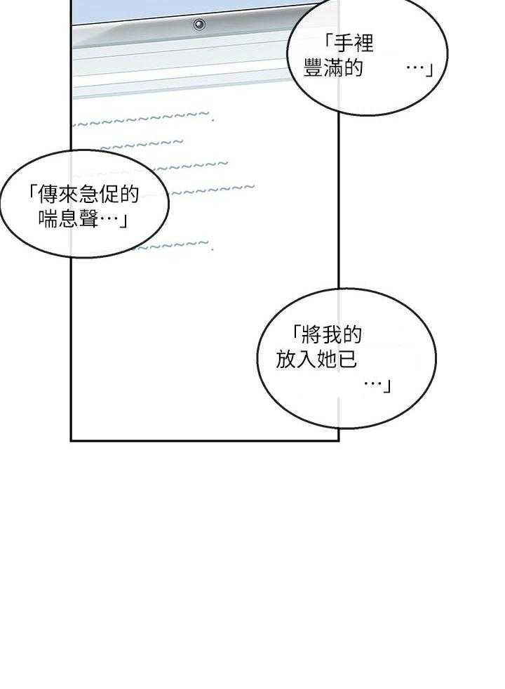 深夜噪音 第66话 66 第17页