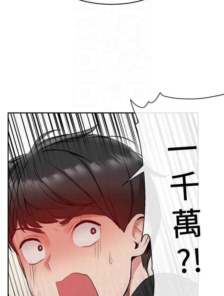 深夜噪音 第67话 67 第15页