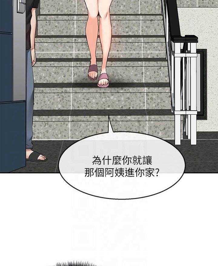 深夜噪音 第68话 68 第14页