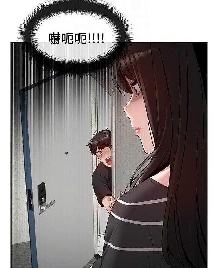 深夜噪音 第68话 68 第15页
