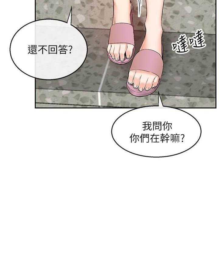 深夜噪音 第68话 68 第18页
