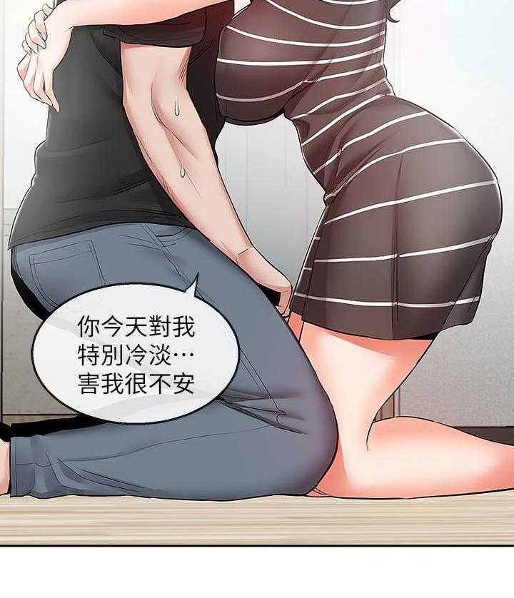 深夜噪音 第69话 69 第10页