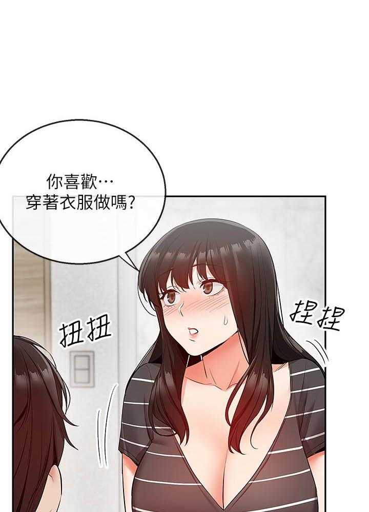 深夜噪音 第71话 71 第11页