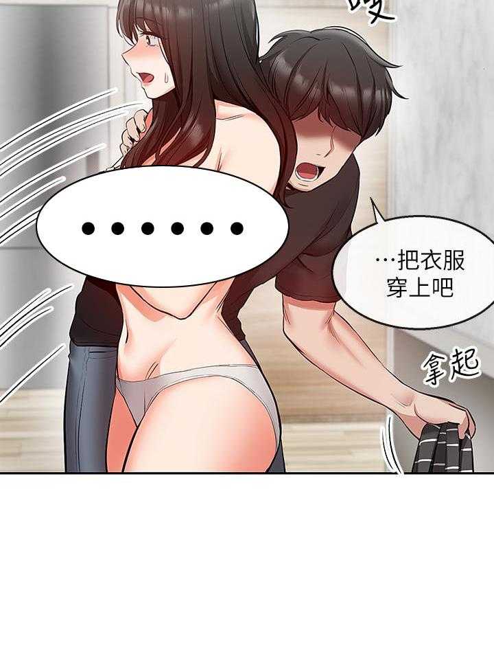 深夜噪音 第71话 71 第6页