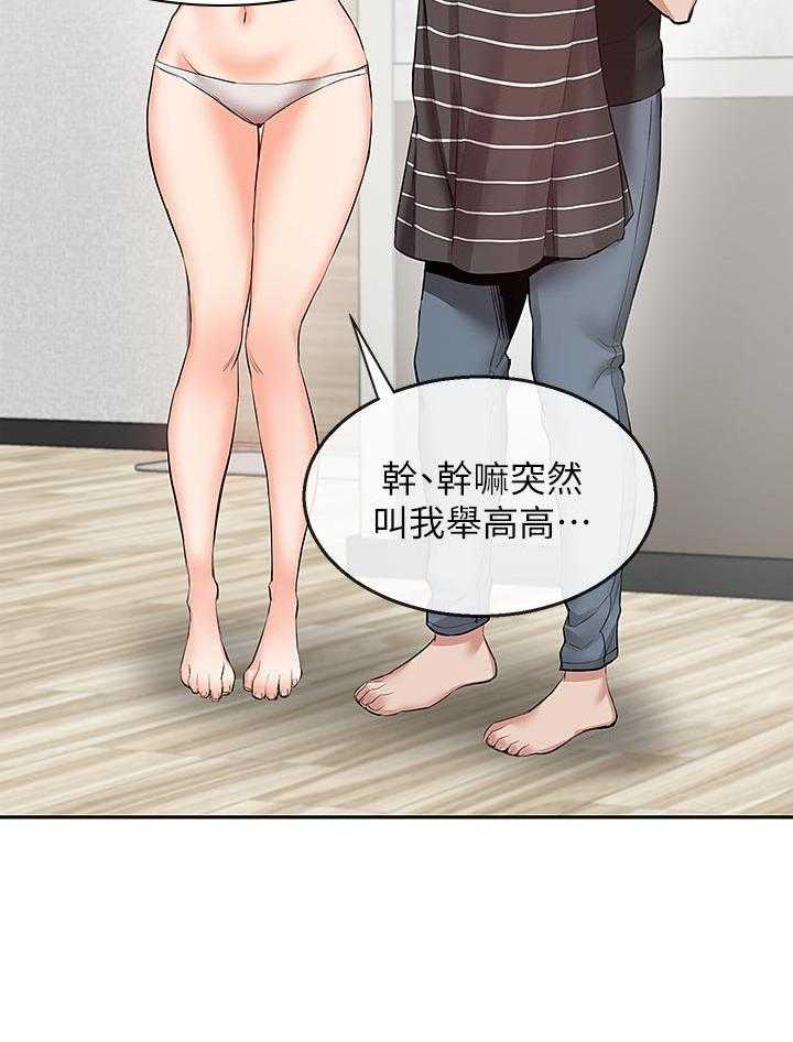 深夜噪音 第71话 71 第8页