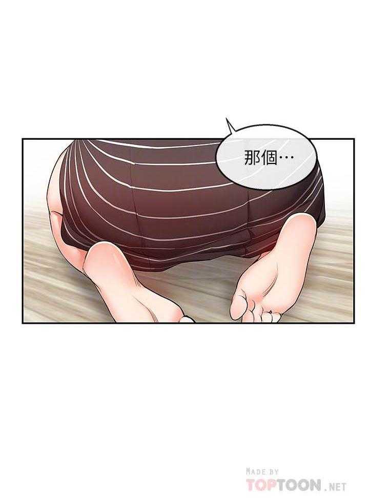 深夜噪音 第72话 72 第13页