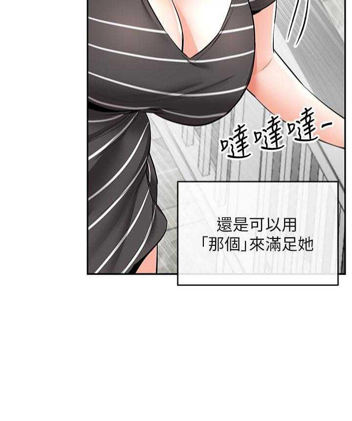 深夜噪音 第72话 72 第3页