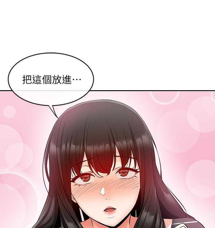 深夜噪音 第72话 72 第7页
