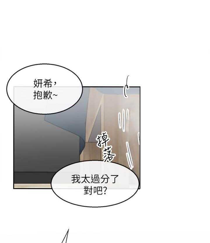 深夜噪音 第75话 75 第14页