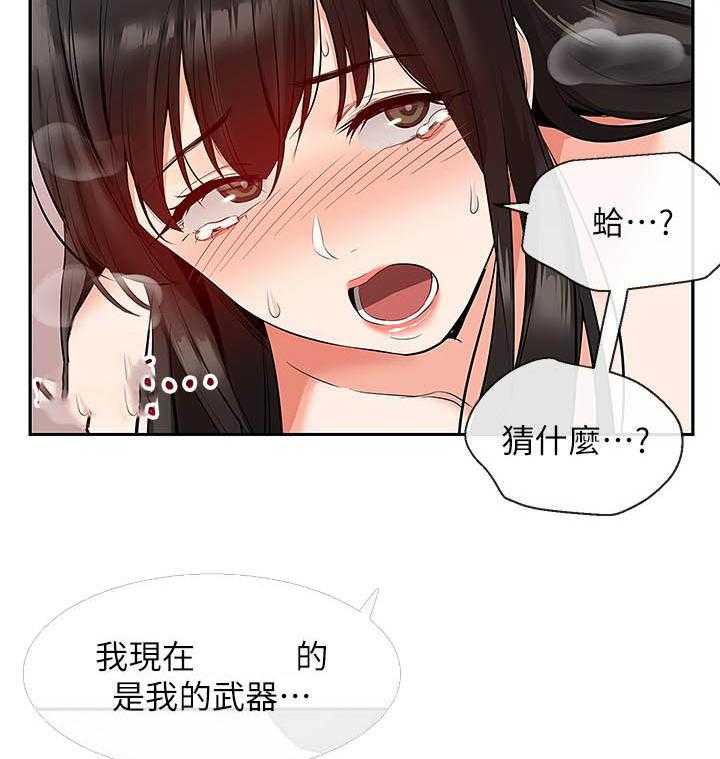深夜噪音 第76话 76 第2页