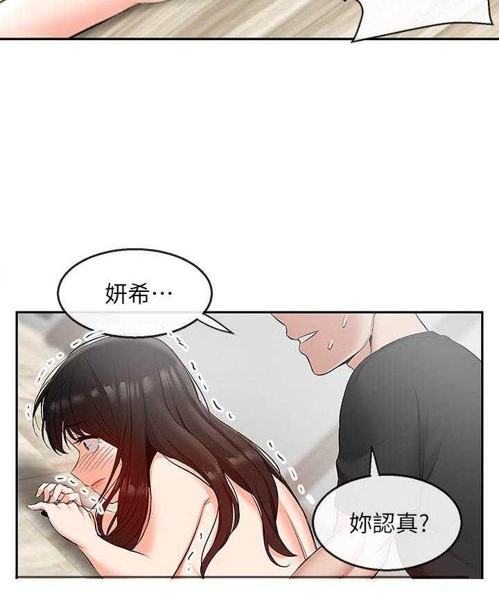 深夜噪音 第76话 76 第11页