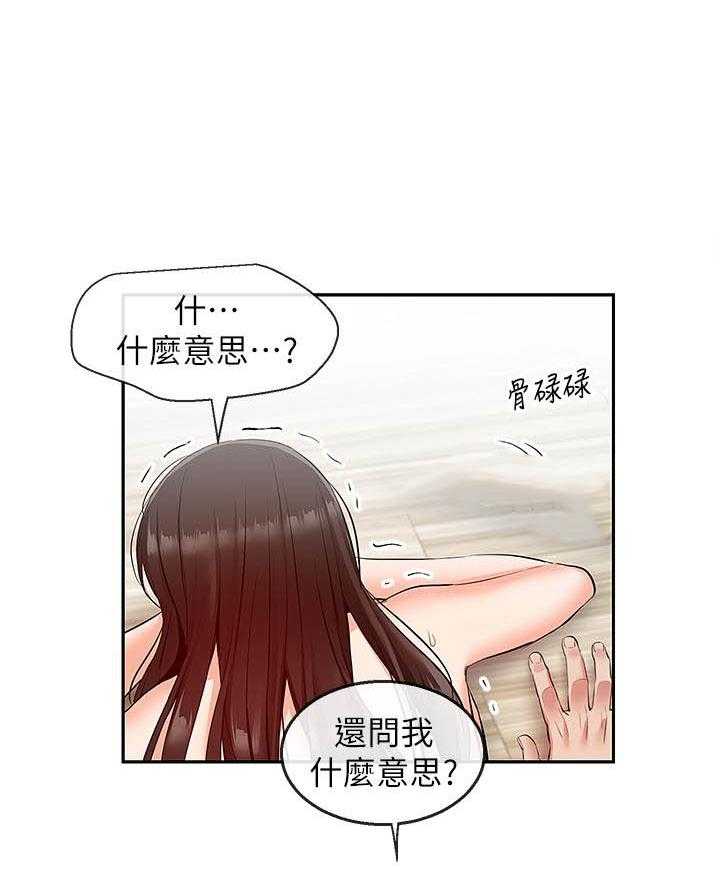 深夜噪音 第76话 76 第12页