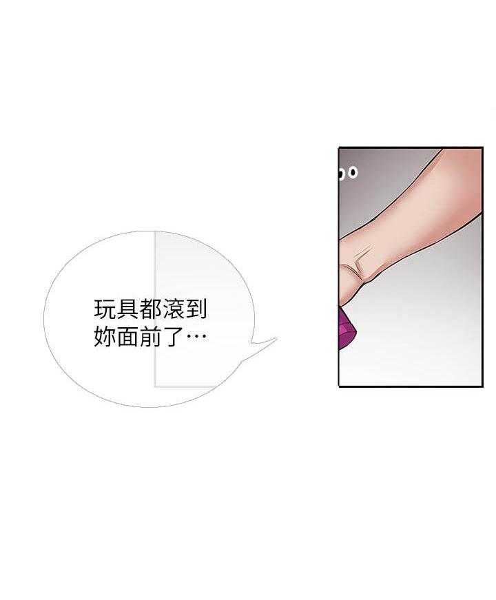 深夜噪音 第76话 76 第13页