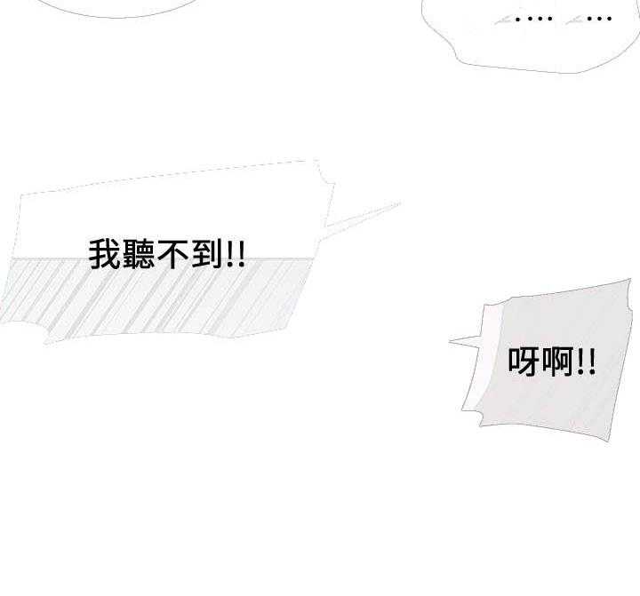 深夜噪音 第78话 78 第6页