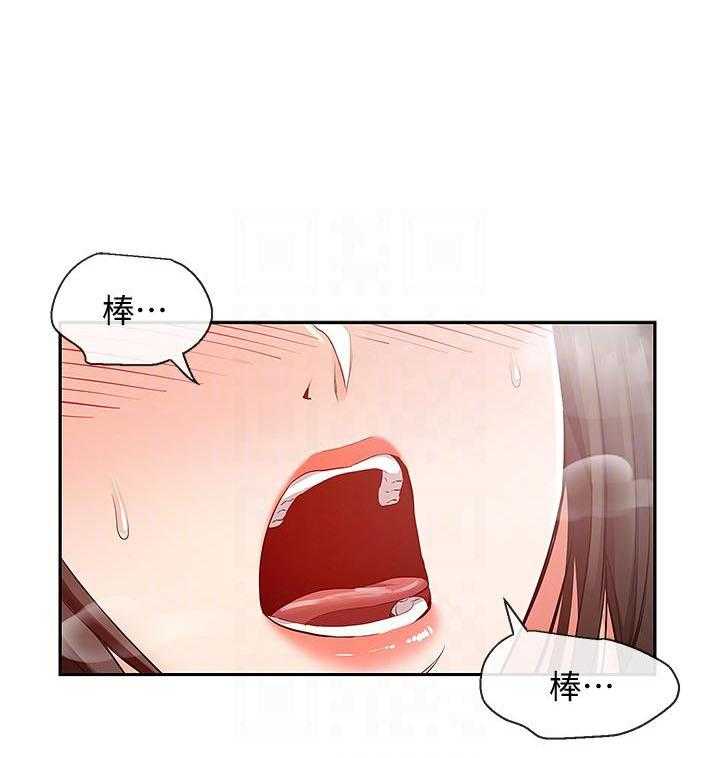 深夜噪音 第78话 78 第7页