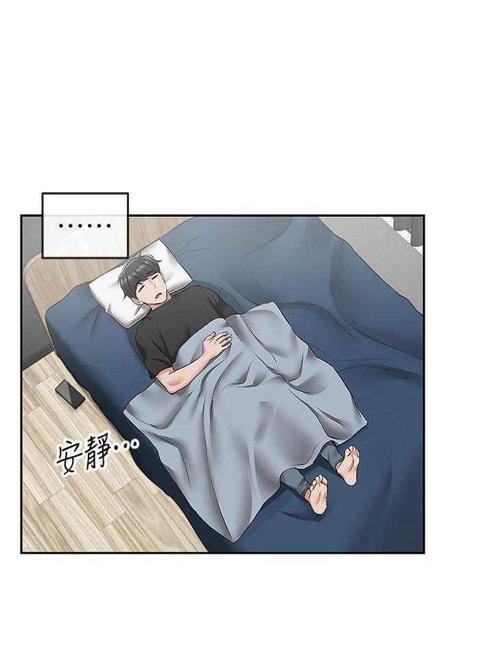 深夜噪音 第79话 79 第5页