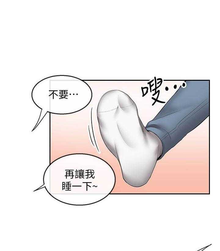 深夜噪音 第80话 80 第15页