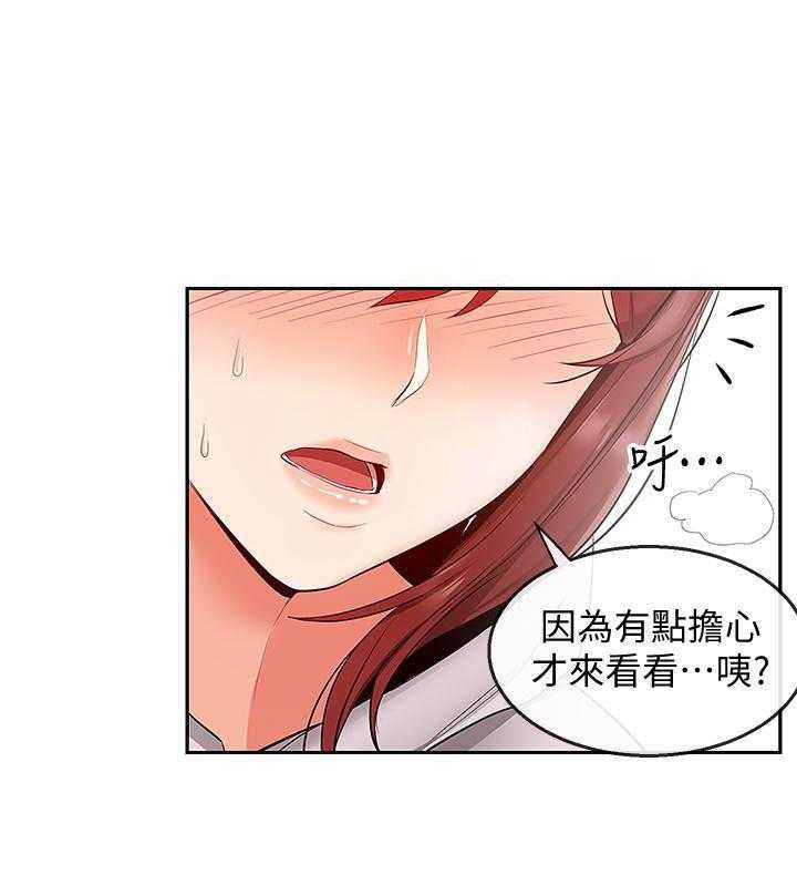 深夜噪音 第80话 80 第10页