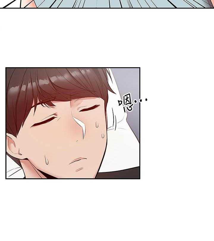 深夜噪音 第81话 81 第9页