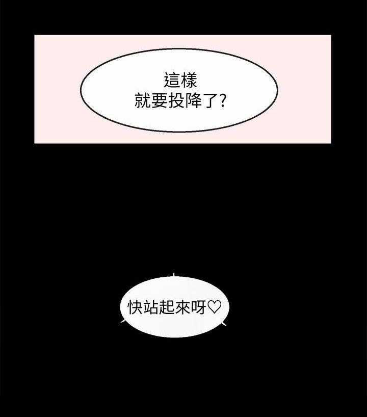 深夜噪音 第83话 83 第9页