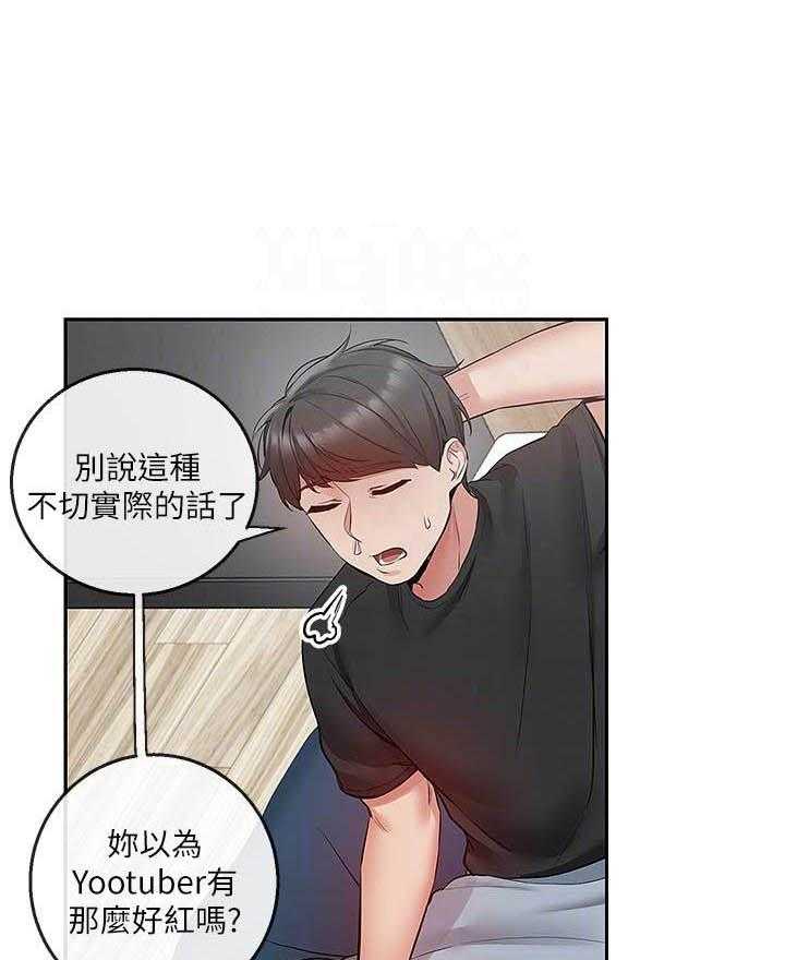 深夜噪音 第84话 84 第1页