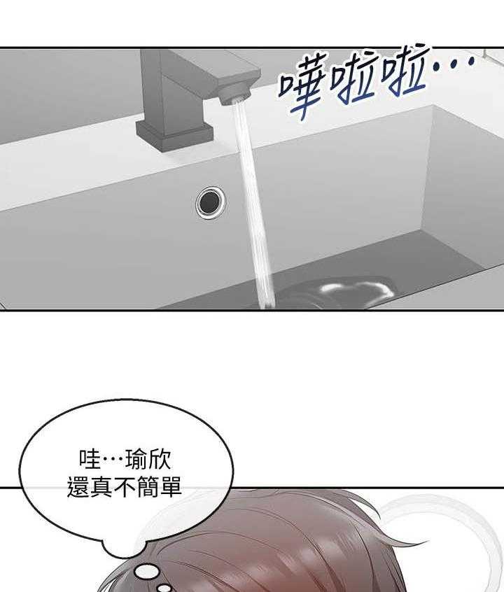 深夜噪音 第84话 84 第14页