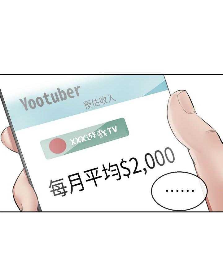 深夜噪音 第85话 85 第1页