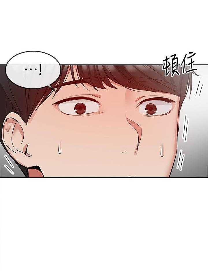深夜噪音 第85话 85 第7页