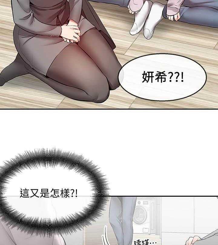 深夜噪音 第85话 85 第10页
