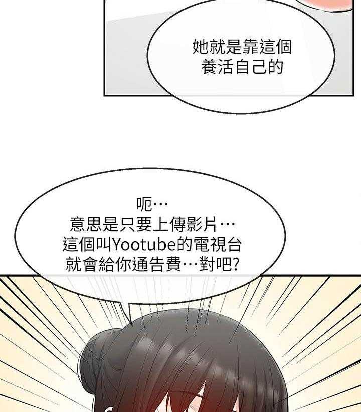 深夜噪音 第86话 86 第11页