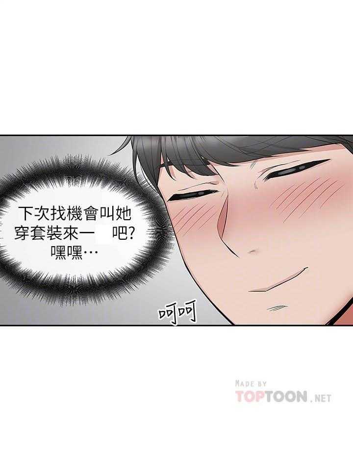 深夜噪音 第87话 87 第17页