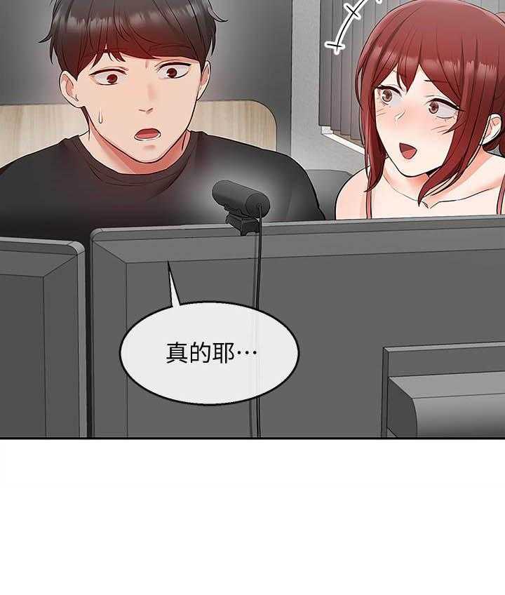 深夜噪音 第88话 88 第12页