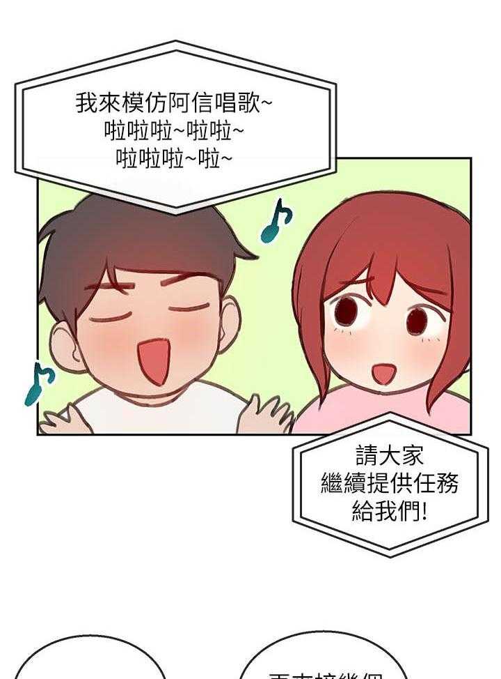 深夜噪音 第89话 89 第9页