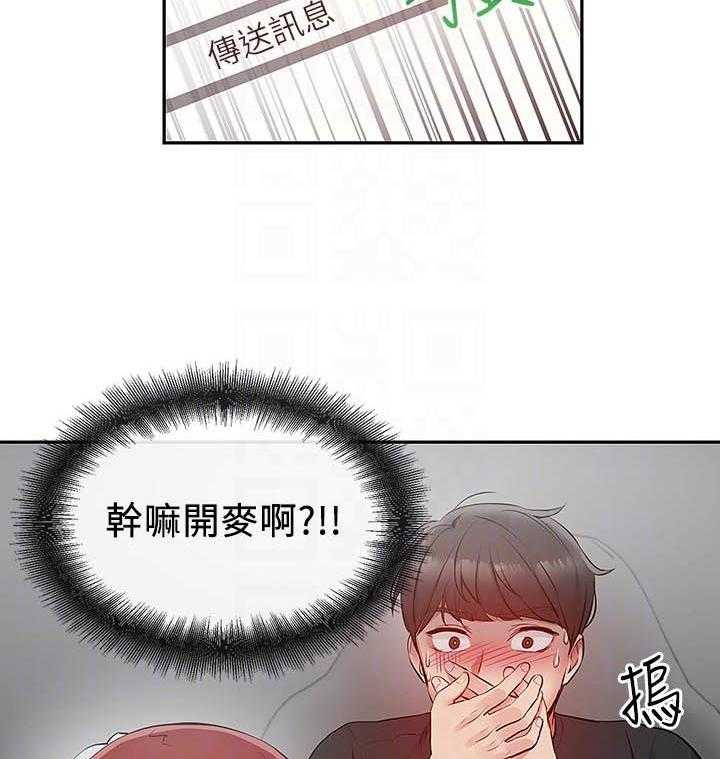 深夜噪音 第91话 91 第5页