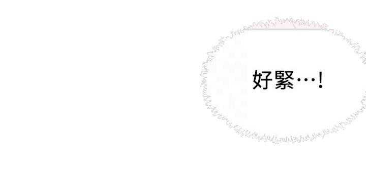 深夜噪音 第92话 92 第13页