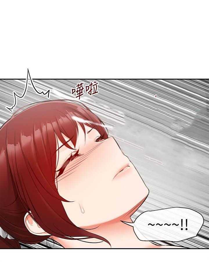 深夜噪音 第94话 94 第9页