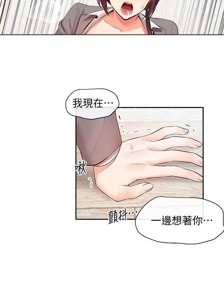 深夜噪音 第95话 95 第13页